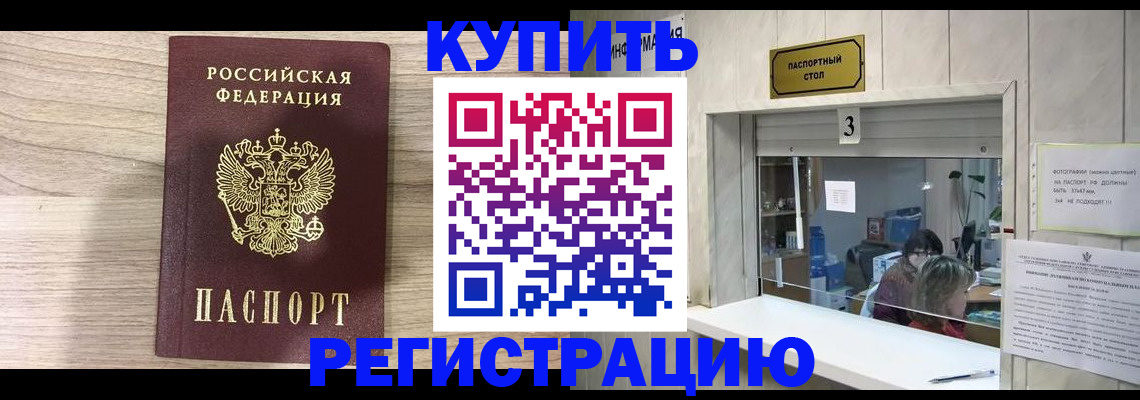 прописка регистрация в Сатке