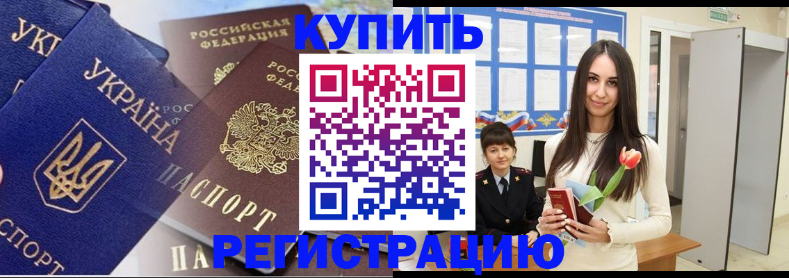 временная регистрация гарантия в Сатке