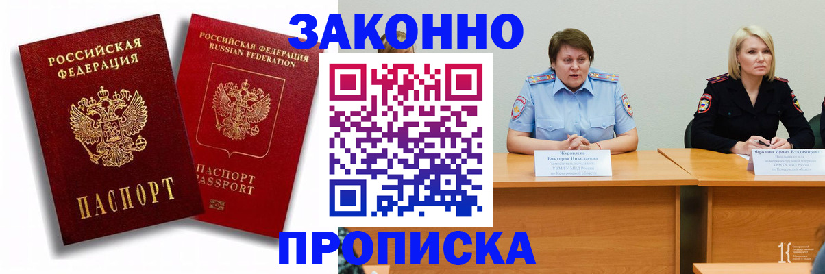 прописка для кредита в Сатке