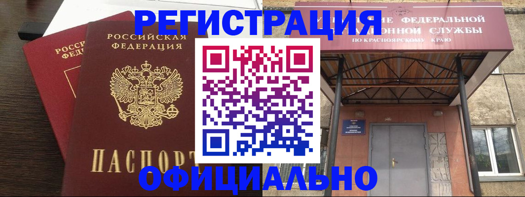 временная регистрация надежно в Сатке
